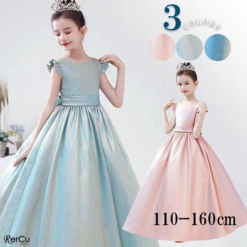 【即納】ドレス 子供 ピアノ 子どもドレス ロングドレス ドレス 演奏会 コンクール シンプル フォーマル 女の子 ジュニア キッズ こども 中学生 高校生 ドレス 結婚式 誕生日 フラワーガール