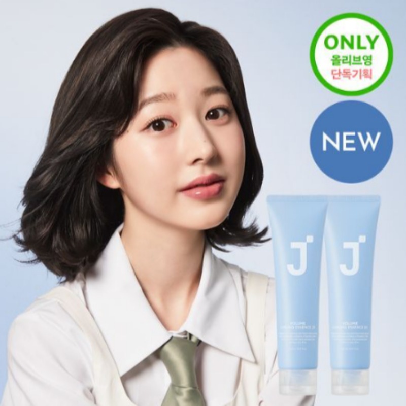 ボリュームカーリングエッセンス2Xデュオ企画セット(150ml+150ml)