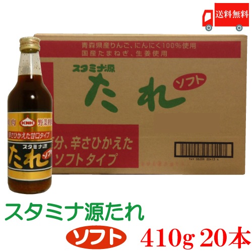 焼肉のたれ 上北農産加工 スタミナ源たれ ソフト 410g ×20本
