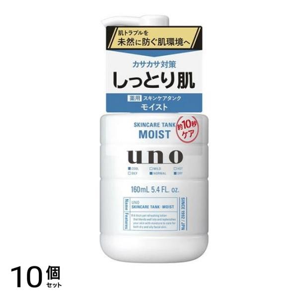 () スキンケアタンク しっとり 160mL 10個セット