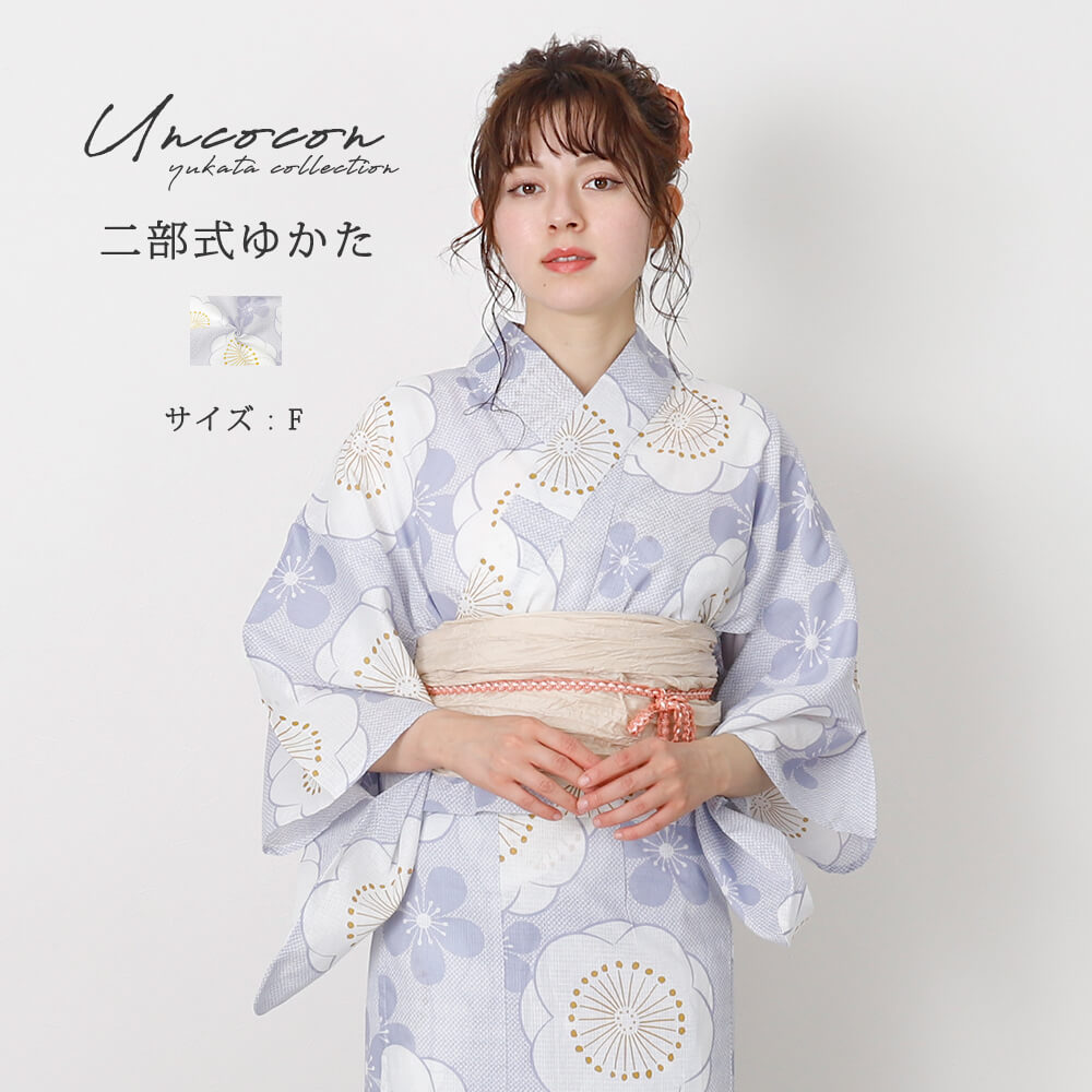 セパレート浴衣　浴衣セパレート　浴衣　二部式　女性浴衣　セパレート　レディース浴衣　単品　浴衣単品　仕立て上がり　レディース　女性用　簡単着付け　紫　梅　お洒落