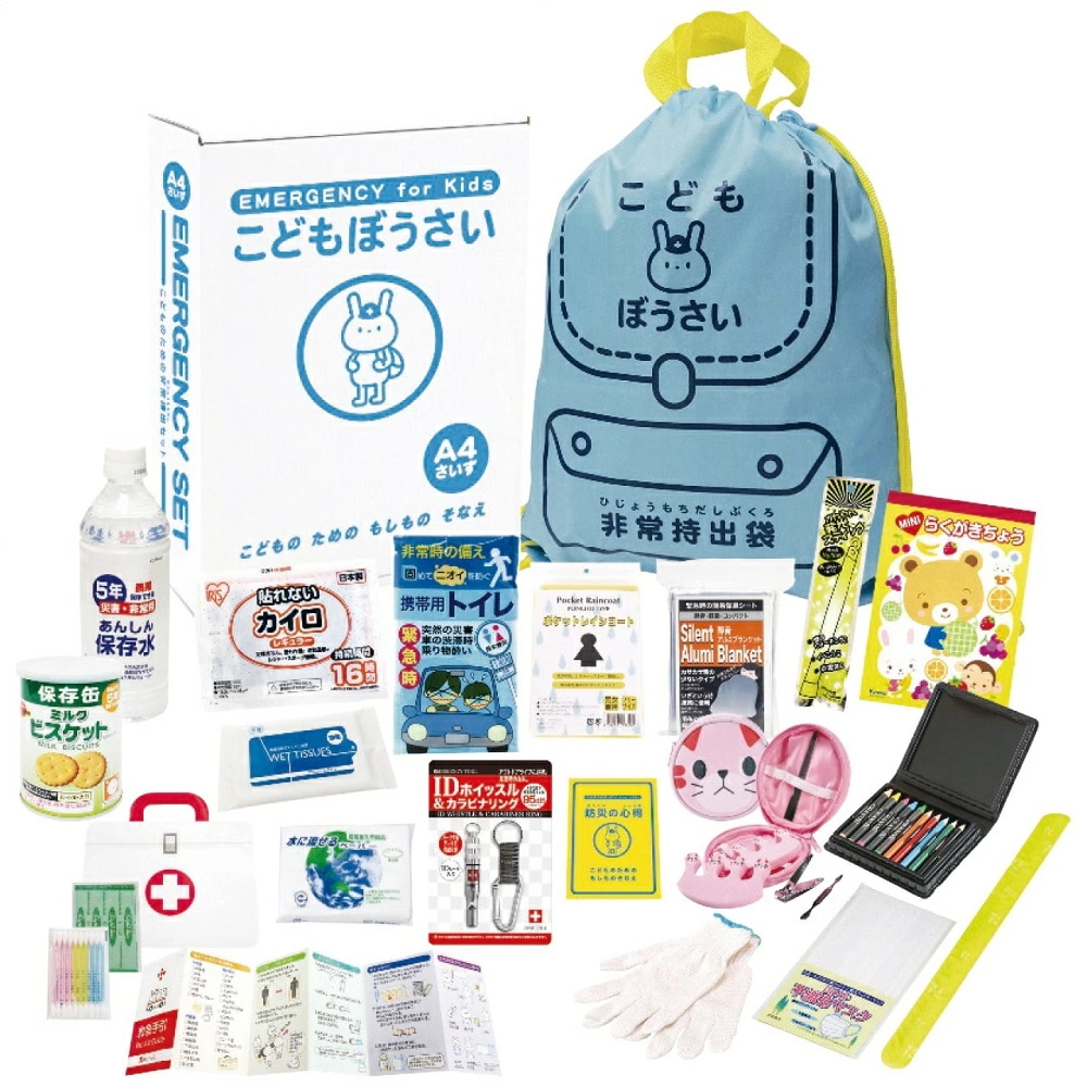 こどもぼうさい19点セット KS-50 4303-022 防災グッズ 防災セット 子供用 非常用持ち出し袋 防災バッグ 避難セット 災害グッズ 防災 トイレ 簡易トイレ 携帯用トイレ