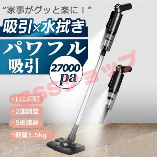 掃除機 コードレス サイクロン式 吸引 水拭き コードレス掃除機 強力吸引 充電式 軽量ハンディ掃除機 スティック 一人暮らし 省エネ パワフル吸引