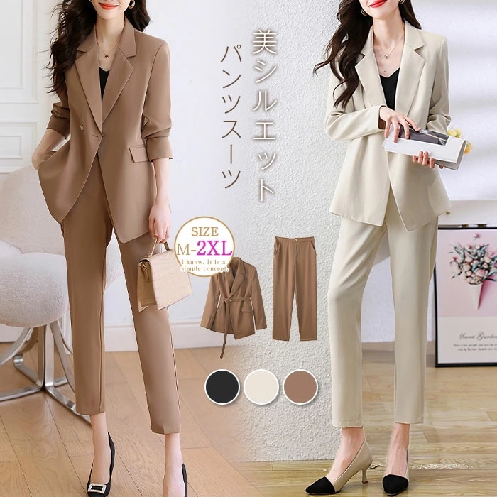 セットアップ レディース スーツ レディース 洗える パンツスーツ ビジネススーツ セレモニー 大きいサイズ フォーマル入学式 入学式 入園式 卒業式 卒園式 卒業式 フォーマル レディーススーツ マ
