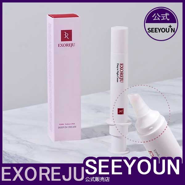 [PDRNスピキュールクリーム]ディープアンドクリーム20ml/毛穴ケア/肌再生/コラーゲン/ヒアルロン酸