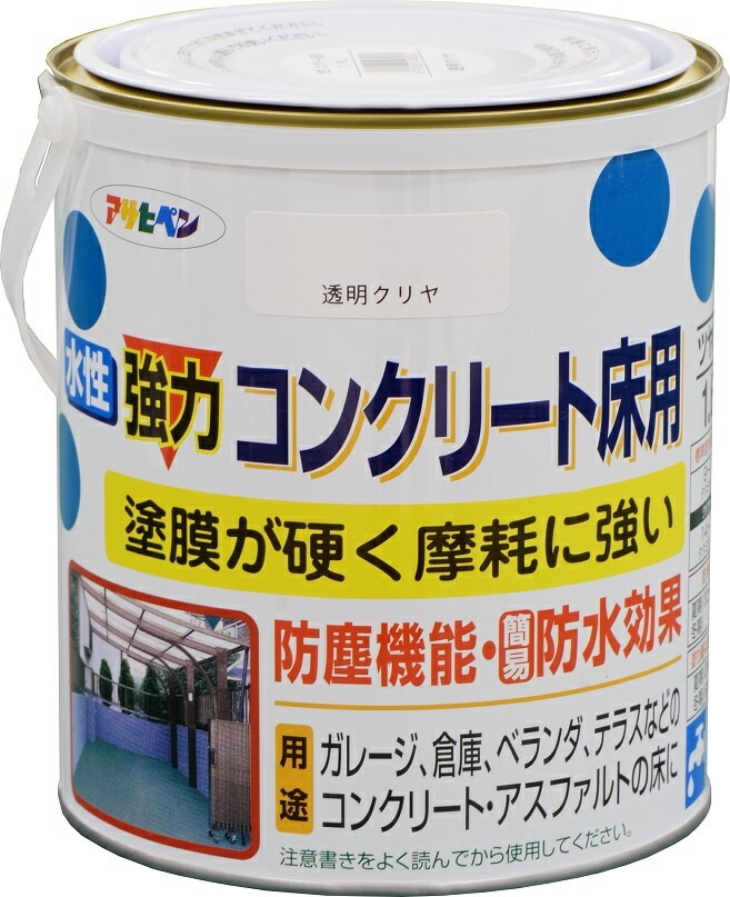 水性塗料 強力コンクリート床用 1.6L クリヤ（トップコート）