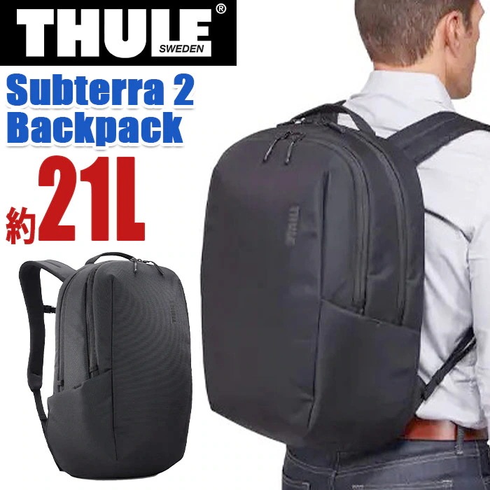 Subterra 2 Backpack 21L リュック リュックサック 16インチMacBook 15.6インチPC タブレット PC収納 A4 B4 出張 ビジネス サブテラ