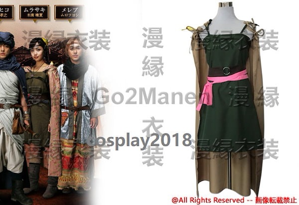 Amazon.co.jp: 勇者ヨシヒコと魔王の城 むらさき コスプレ衣装