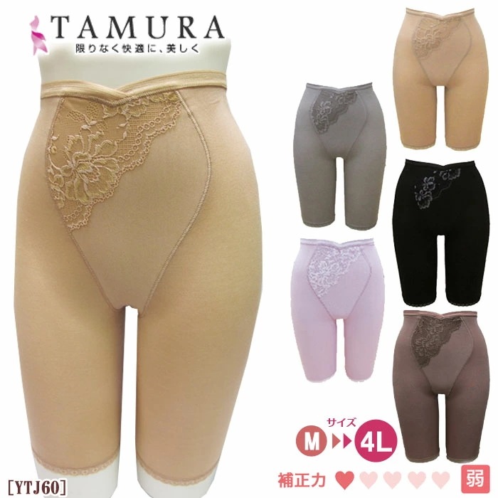 TAMURA モアライト ガードル (M4Lサイズ)タムラ 40代 50代 60代 70代 メール便1点まで YTJ60 【N】