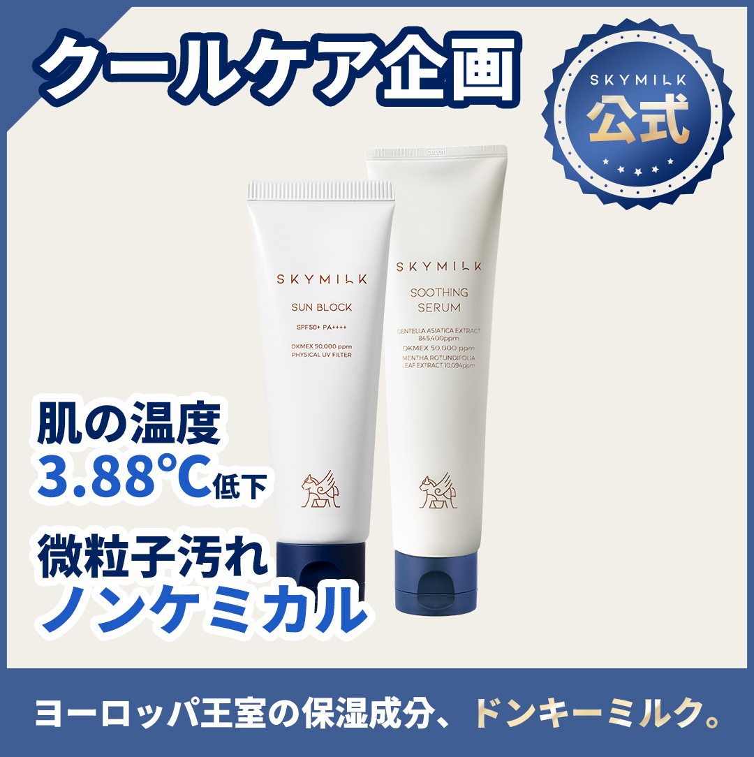 【公式】センテラ鎮静セラム+サンブロックコンボ 韓国コスメ 保湿/低刺激/クーリング/UVプロテクション/白浮き少なめ 敏感肌用