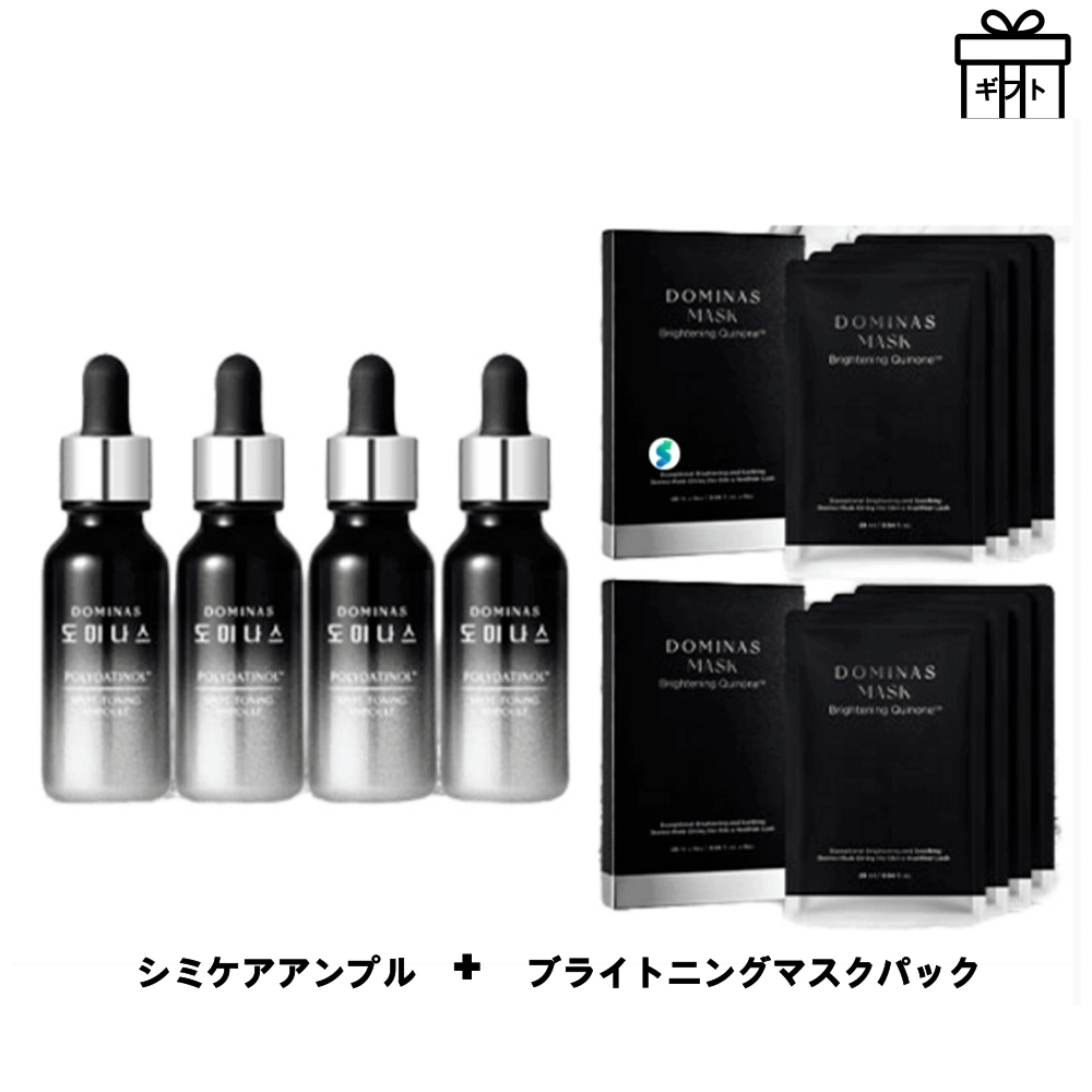 [単独企画] トミナス トラネキサム酸 シミケア アンプル 4個 + ブライトニングマスクパック 2箱（1箱/4枚入）/韓国人気コスメ