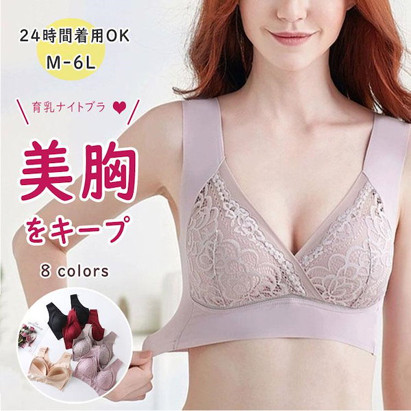 シームレス ブラ ピンク６L ノンワイヤー ありがたい レース 育乳 美乳 ストレスフリー