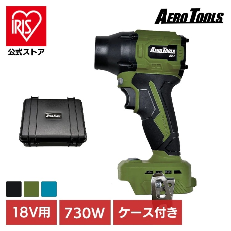 【人気商品】パワフルブロワー 強力ブロワー コンパクトブロワー ハイパワーブロワー 洗車用ブロワー AERO TOOLS 電動ジェットブロワー MK-2 AERO TOOLS