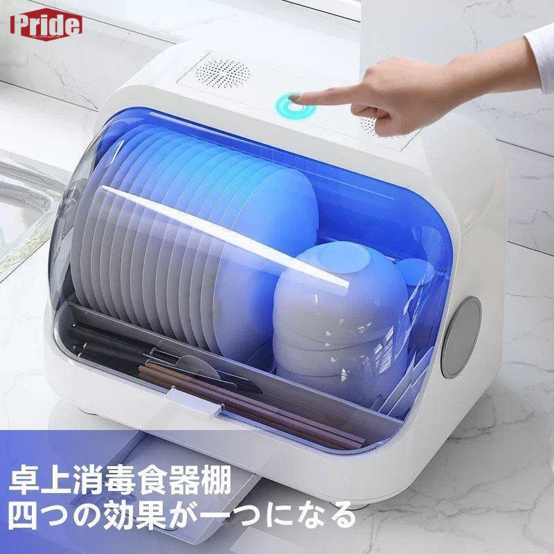 即納可能消毒キャビネット食器収納ラック　家庭用小型食器棚キッチンデスクトップUV食器水切りラック食器箸収納ボックス