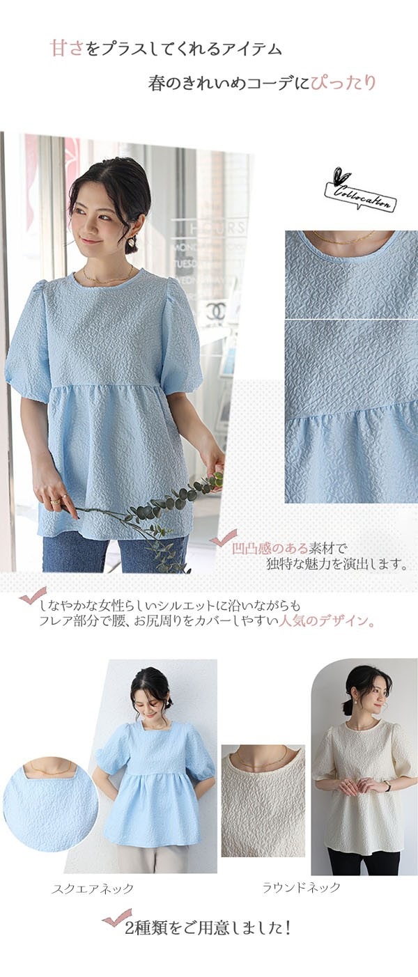 トップスシャツブラウス膨れ 春 パフ袖 スクエアネック レディース リボン フレア 秋 トップス ペプラム ラウンドネック ジャガード ブラウス 五分袖 夏 大人可愛い お洒落 バルーン袖 プルオ 5,280円