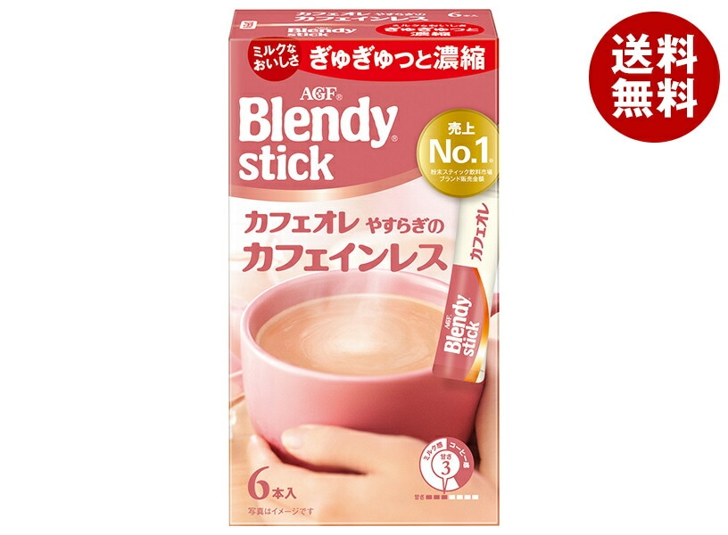AGF ブレンディ スティック カフェオレ やすらぎのカフェインレス (7.7g×6本)×24箱入×(2ケース)