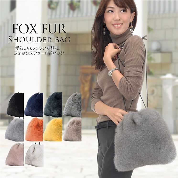 話題の行列 日本製 SAGA (巾着型小) ファーバッグ フォックス ハンドバッグ