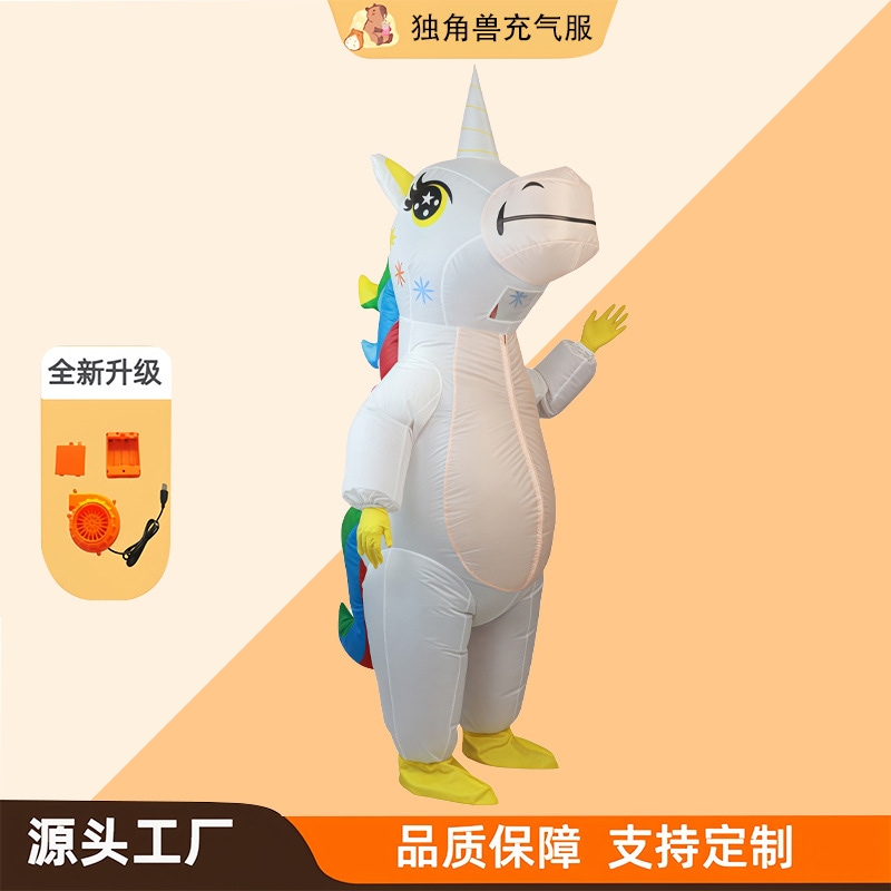 【速達!】キャラクター立ちユニコーン空気入りコスチュームハロウィンパーティー立体花ユニコーン空気入りコスチューム