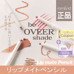 リップメイトペンシル 6色 + Coupon + Gift