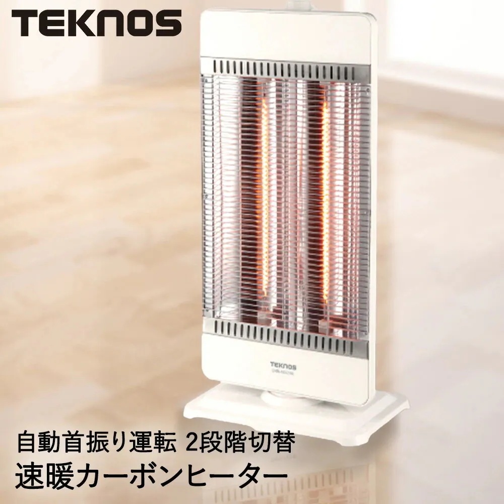 カーボンヒーター 電気ストーブ 首振り 900W 450W 切替 CHM-4532(W) TEKNOS