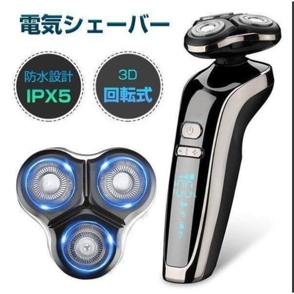 メンズシェーバー 髭剃り 電気シェーバー 一台四役 回転式 電気カミソリ 電動シェーバー IPX5防水 電気剃刀 電気かみそり 自動研磨機能 お風呂ソリ 深剃り