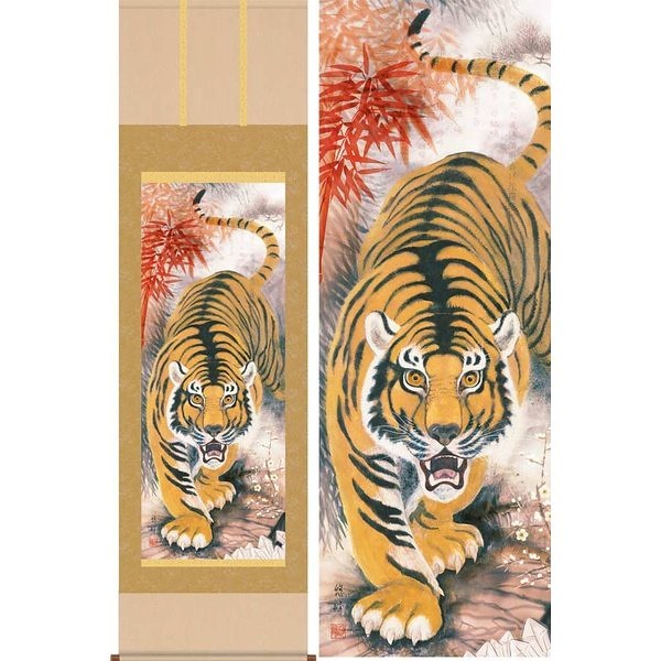 開運掛軸/消災霊石猛虎図/加納悠峰　筆/山水画/筆書き題字入り桐箱入り/表装品質10年保証付/送料無料 10,487円