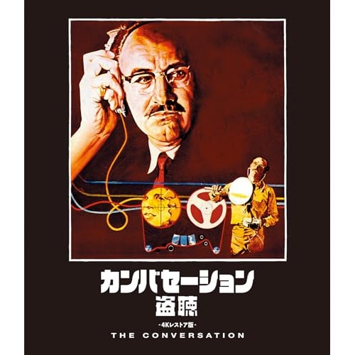 カンバセーション・・・盗聴・・・ -4Kレストア版-(Blu-ray Disc) ／ ジーン・ハックマン (Blu-ray) TWBS-5444