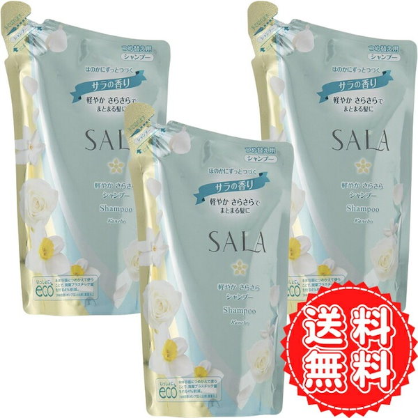 Qoo10] カネボウ サラ シャンプー 詰め替え カネボウ 軽