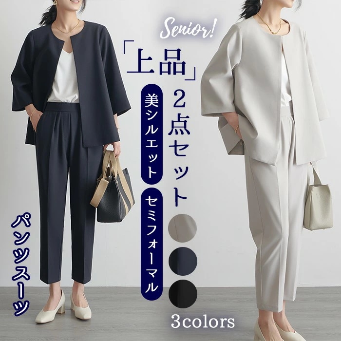 時限買いセラーパンツスーツ レディース 卒業式 入学式 こなれ感 スーツ OL ママスーツ ゆったり セミフォーマル セットアップ ジャケット ズボン 2点セット 上品 フォーマル セレモニー ビジネ