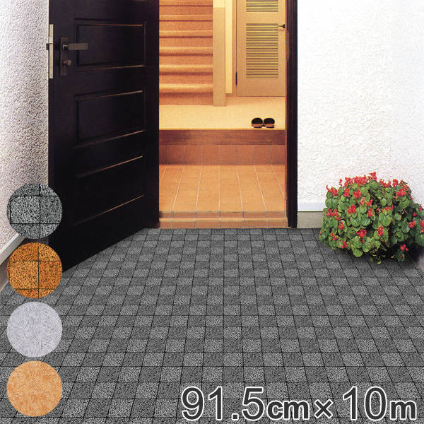 床材 屋外用 幅91.5cmx10m巻 アウトドアタイプ ベランダ 通路 法人限定