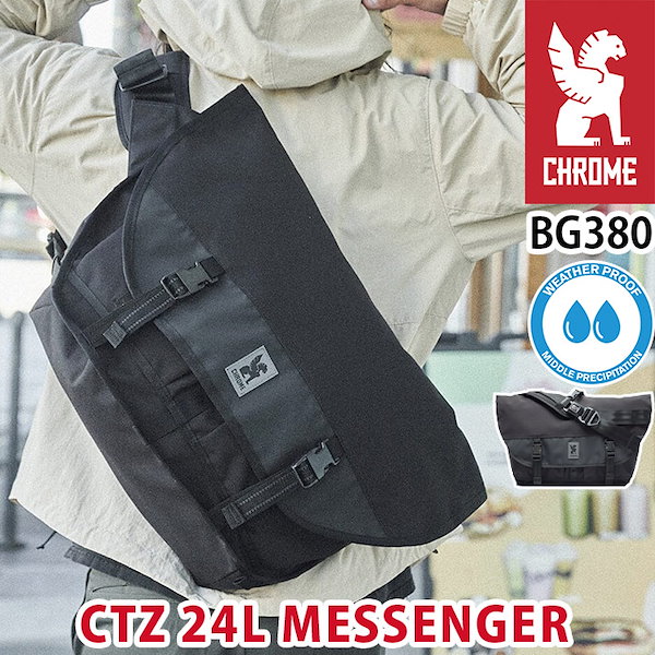 クローム メッセンジャーバッグ CTZ  24L 防水 CTZ 24L MESSENGER(シーティーゼット 24L メッセンジャー