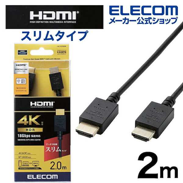 ELECOM エレコム DH-HD14EA30BK 3m ケーブル - 映像用ケーブル