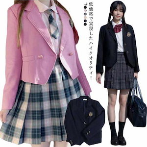 ブレザー 制服 スクールブレザー JKブレザー 上衣 上着 ジャケット レディース 高校生 中学生 スクール コスプレ衣装 リアル女子高生制服 人気 学生 無地 春 秋 冬 シンプル 大きいサイズ ス