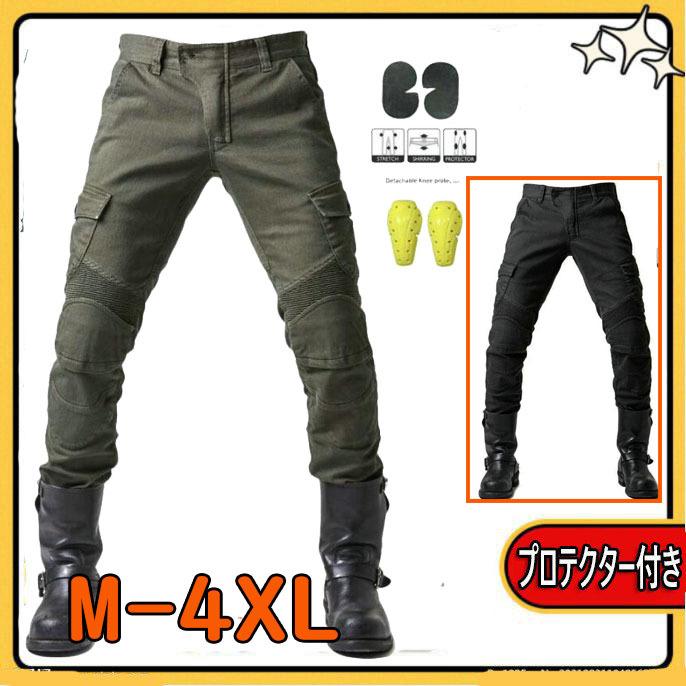 デニム バイクパンツ ジーンズ ライディングパンツ メンズ レディース プロテクター付き 膝パッド付き 動きやすい 耐磨 ライダースパンツ