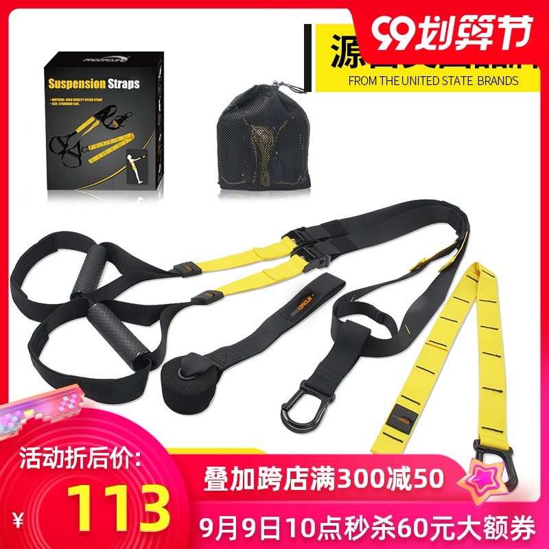 PC-trx悬挂式训练绳运动男女抵抗绳力用健身房器材