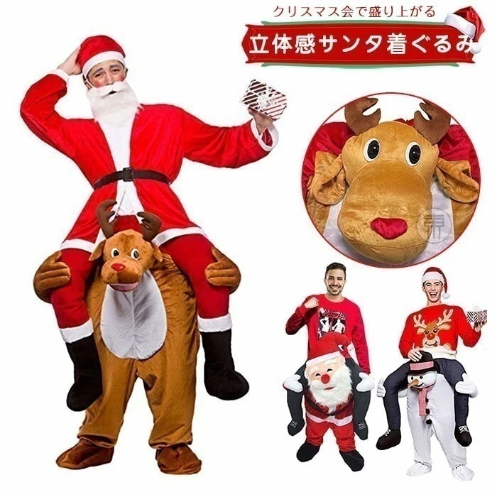 サンタクロース 着ぐるみ トナカイ 着ぐるみ おもしろ サンタ コスプレ 大人用 サンタクロース 衣装 メンズ レディース クリスマスコスプレ クリスマス衣装 おもしろ コスチューム 爆笑 立