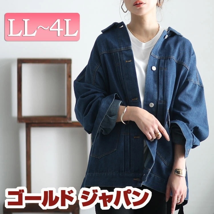 【即納】大きいサイズレディース アウター ジャケット オーバサイズデニムブルゾン デニムジャケット オーバサイズジャケット カバーオール ジージャン Gジャン 羽織り デニム ブルゾン オーバサイズ