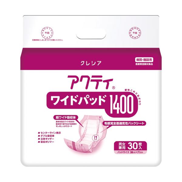 日本製紙クレシアアクティ ワイドパッド1400 3P 8,123円