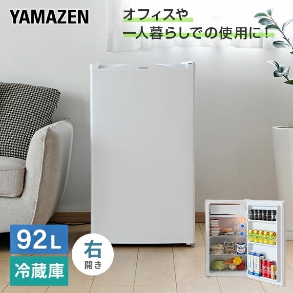 冷蔵庫 1ドア冷蔵庫 92L YFR-90 ホワイト