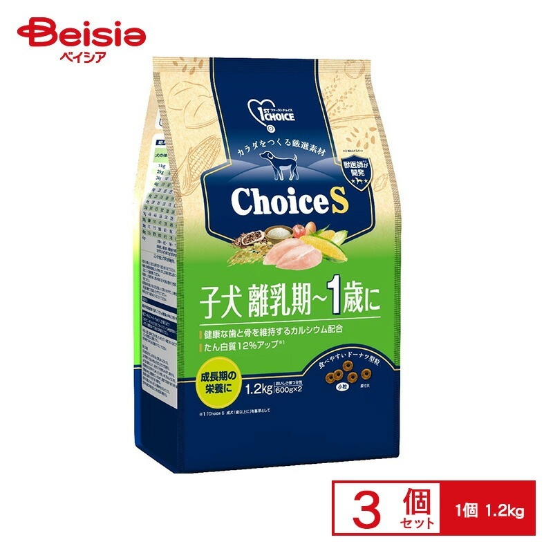 アース・ペット ファーストチョイス ChoiceS 子犬離乳期～1歳 1.2kg ×3個 ペット