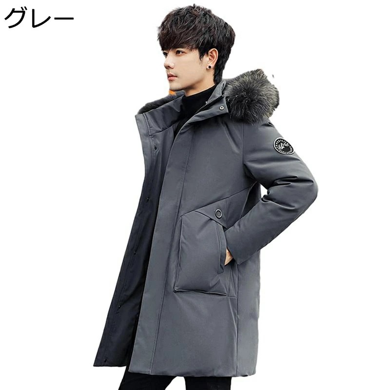 ロングダウンコート 防水 メンズ ステンカラー ファーフード付き グースダウンジャケット ダウン95 アウター 冬服 防寒 温かい 防寒対策 ライト アウトドア 紳士 シンプル 防風 大きいサイズ