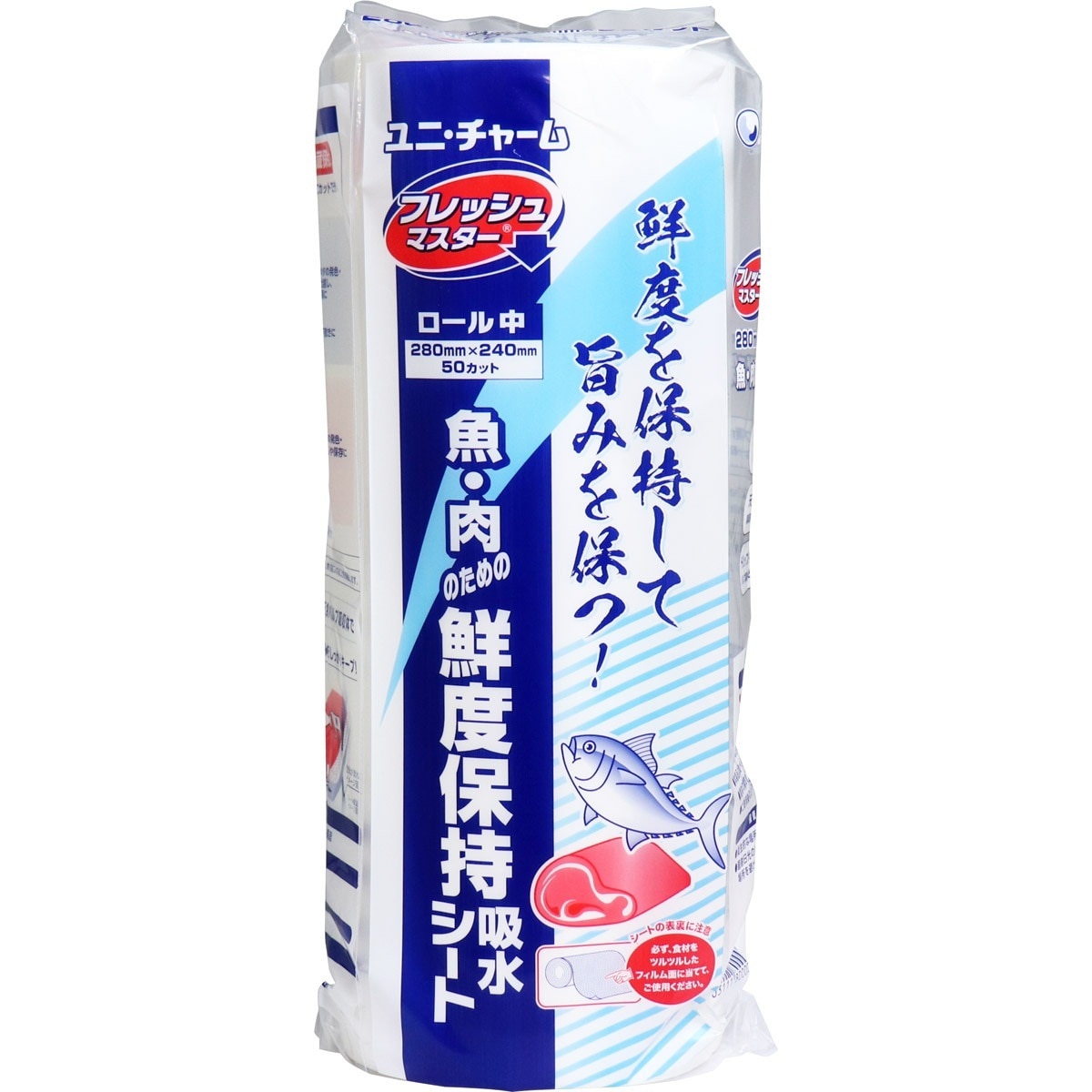 フレッシュマスター 魚／肉のための鮮度保持吸水シート 中サイズ 50カット X5パック