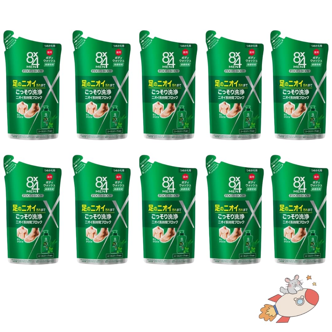 8x4 メン 薬用 ボディ ウォッシュ つめかえ 10個 セット エイト フォーメン デオドラント 男性用 メンズ 足ムレ ニオイ対策に