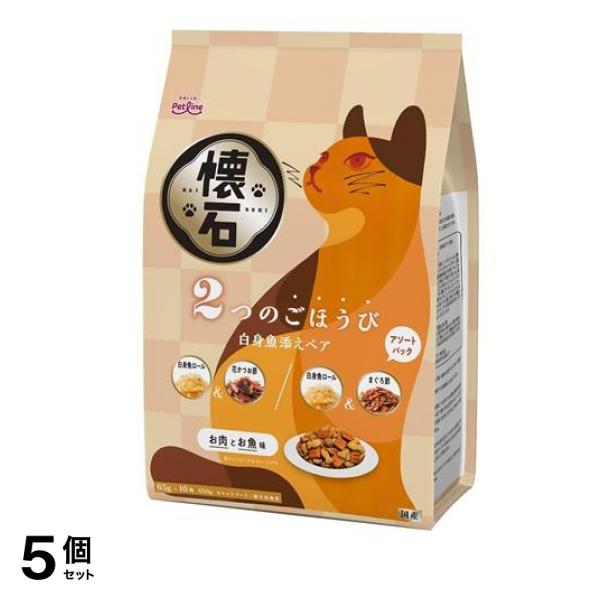 懐石 2つのごほうび 白身魚添えペア 650g 5個セット