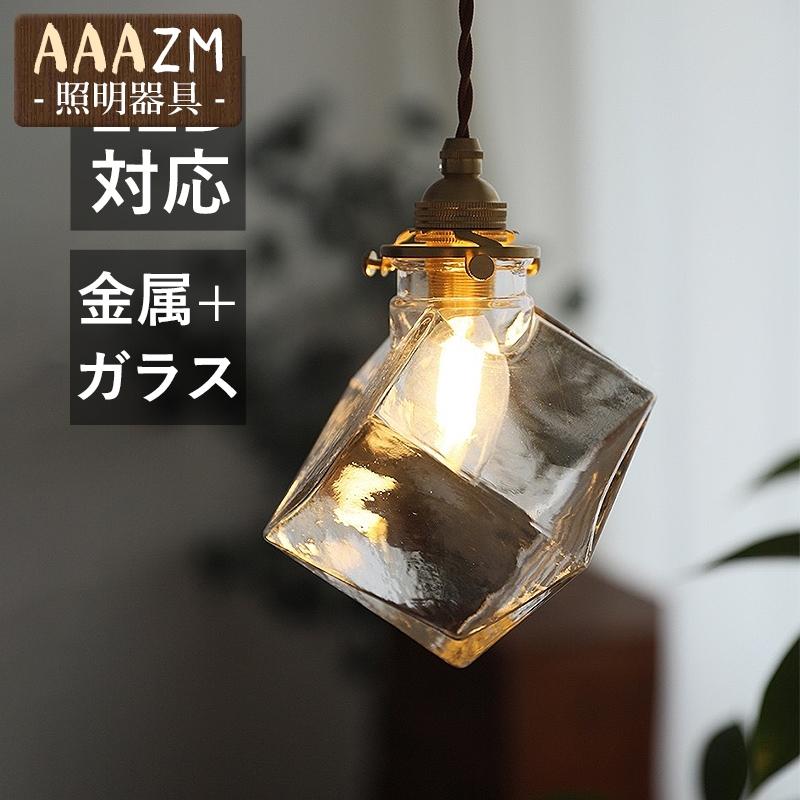 ペンダントライト 和風 真鍮 ス LED対応 おしゃれ 四角 菱形 北欧 天井照明器具 キッチン リビング ダイニング 玄関 工事不要 ダクトレール 吊り下げ照明