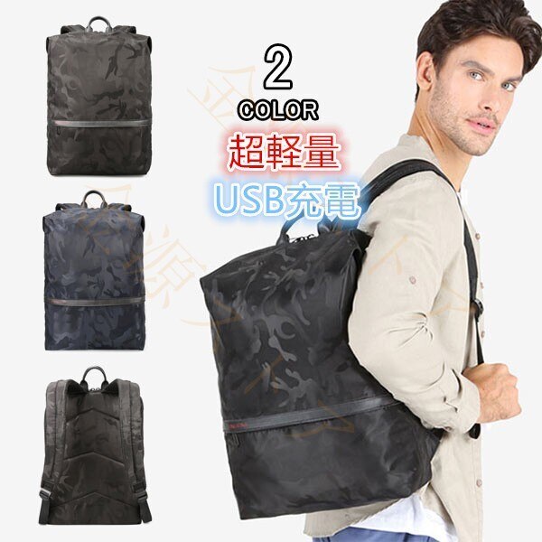 リュックサック 男女兼用 ビジネス ディパック アウトドア 軽量 多機能 撥水 USBポート