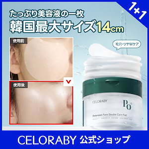 Qoo10] CELORABY 【セロラバイ】 ペンタショット1日5分で