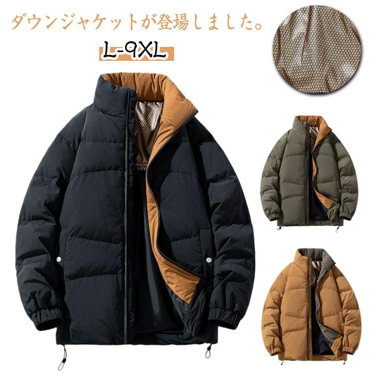 【タイムセール】ダウンジャケット メンズジャケット 立ち襟 ジャケット ショート丈 ジャケット ダウンコート シンプル ジップアップ ジャケット スタンドカラー き