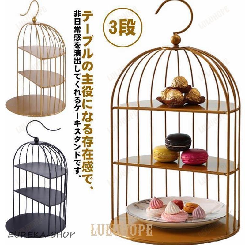 3段 ケーキスタンド ケーキトレー 北欧 アフタヌーンティー お洒落 結婚式 スコーン クリスマス 誕 ディスプレイ カフェ ティータイム パー