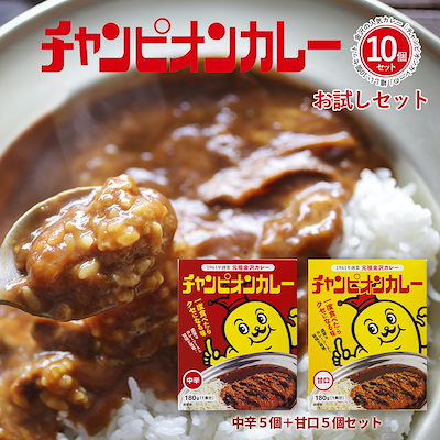 金沢カレーの元祖 チャンピオンカレー レトルト お...のサムネイル